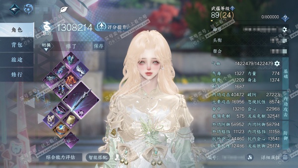 逆水寒手游账号逐中原应看千秋官服应看千秋 女潮光/玄机  累充称号卧看千山 评分130.8w  已用46天赏+9转盘活动外观+1绑定未用天赏  衣品47w国色12w馆藏41w 【活动外观】银月冕-银刃-枕星-沐风-曦光-仙...