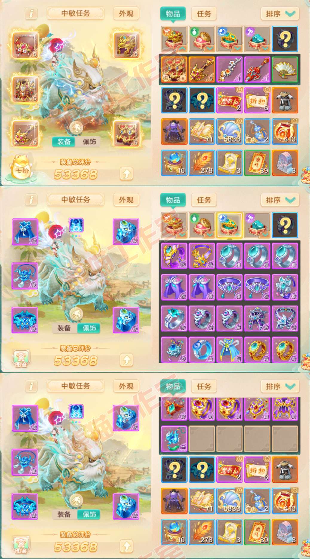 35753大话西游账号详情图1