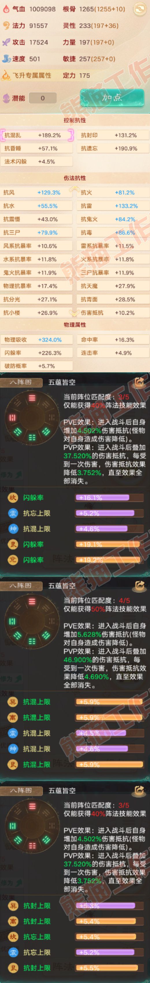 35753大话西游账号详情图2