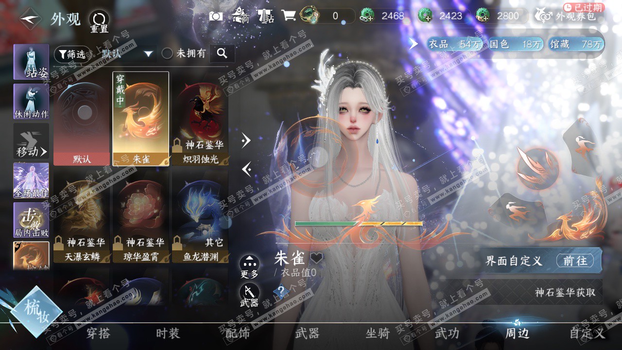 NSH329317逆水寒手游账号详情图31 NSH329317逆水寒手游账号详情图31