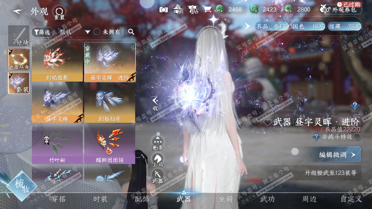 NSH329317逆水寒手游账号详情图27 NSH329317逆水寒手游账号详情图27