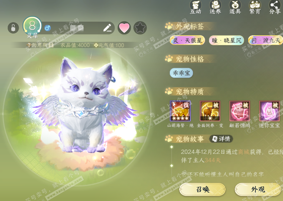 NSH329317逆水寒手游账号详情图32 NSH329317逆水寒手游账号详情图32