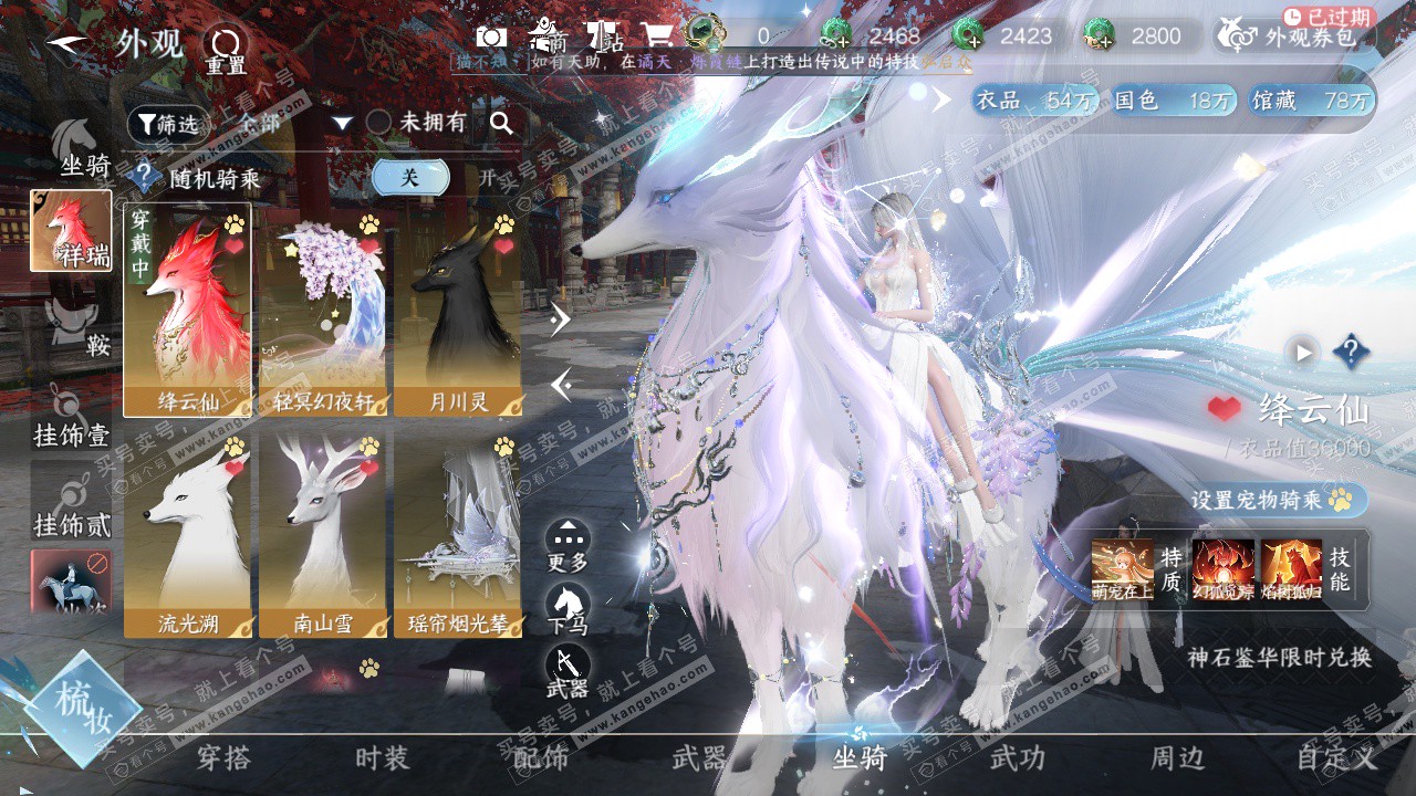 NSH329317逆水寒手游账号详情图29 NSH329317逆水寒手游账号详情图29