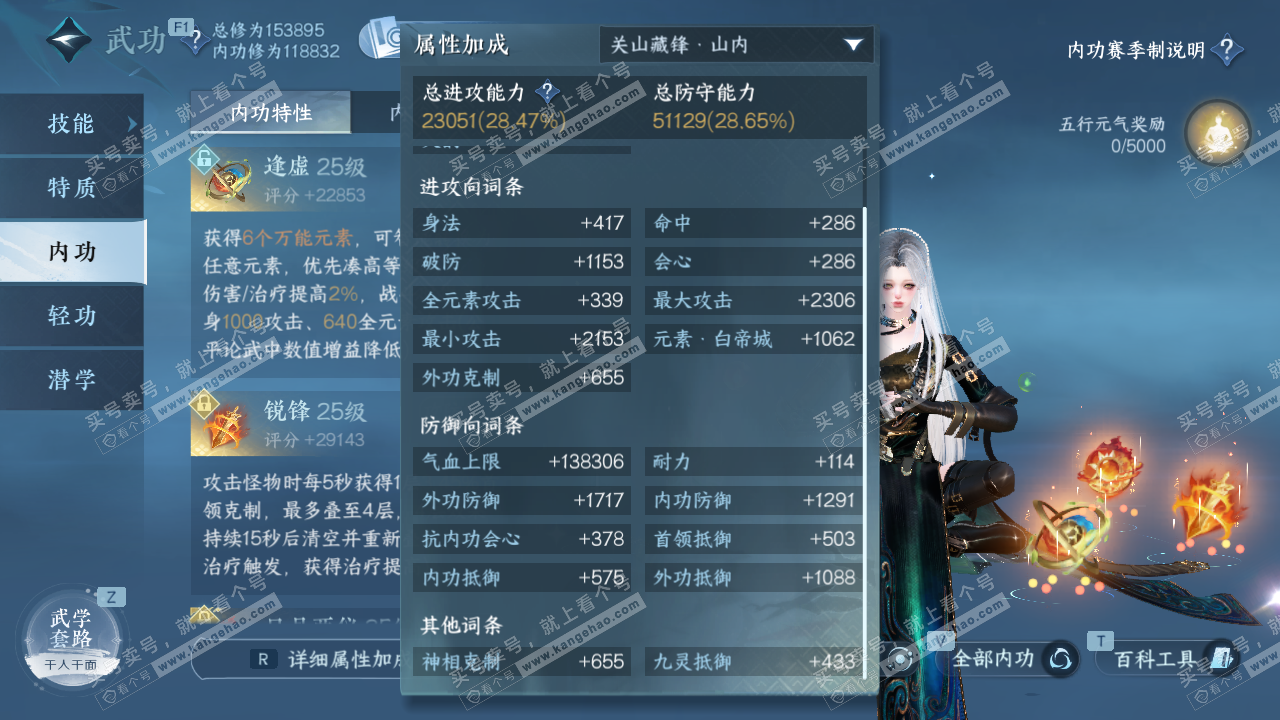 NSH329317逆水寒手游账号详情图34 NSH329317逆水寒手游账号详情图34