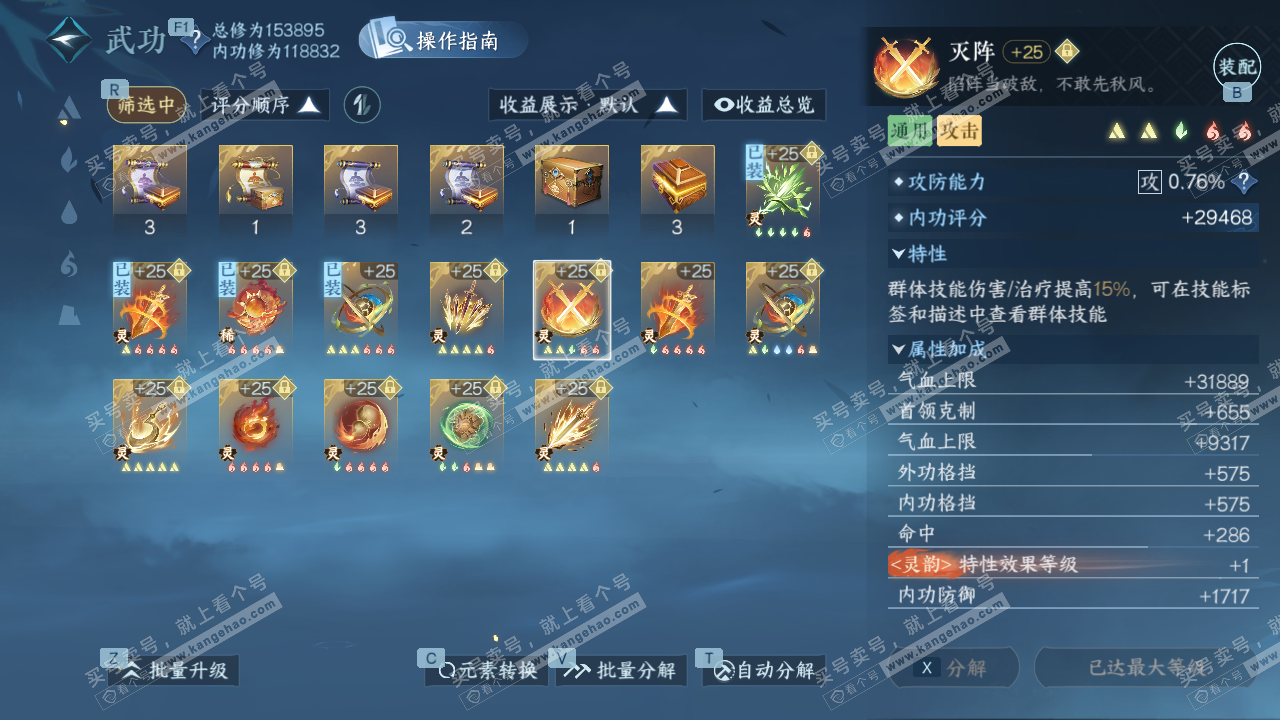 NSH329317逆水寒手游账号详情图48 NSH329317逆水寒手游账号详情图48