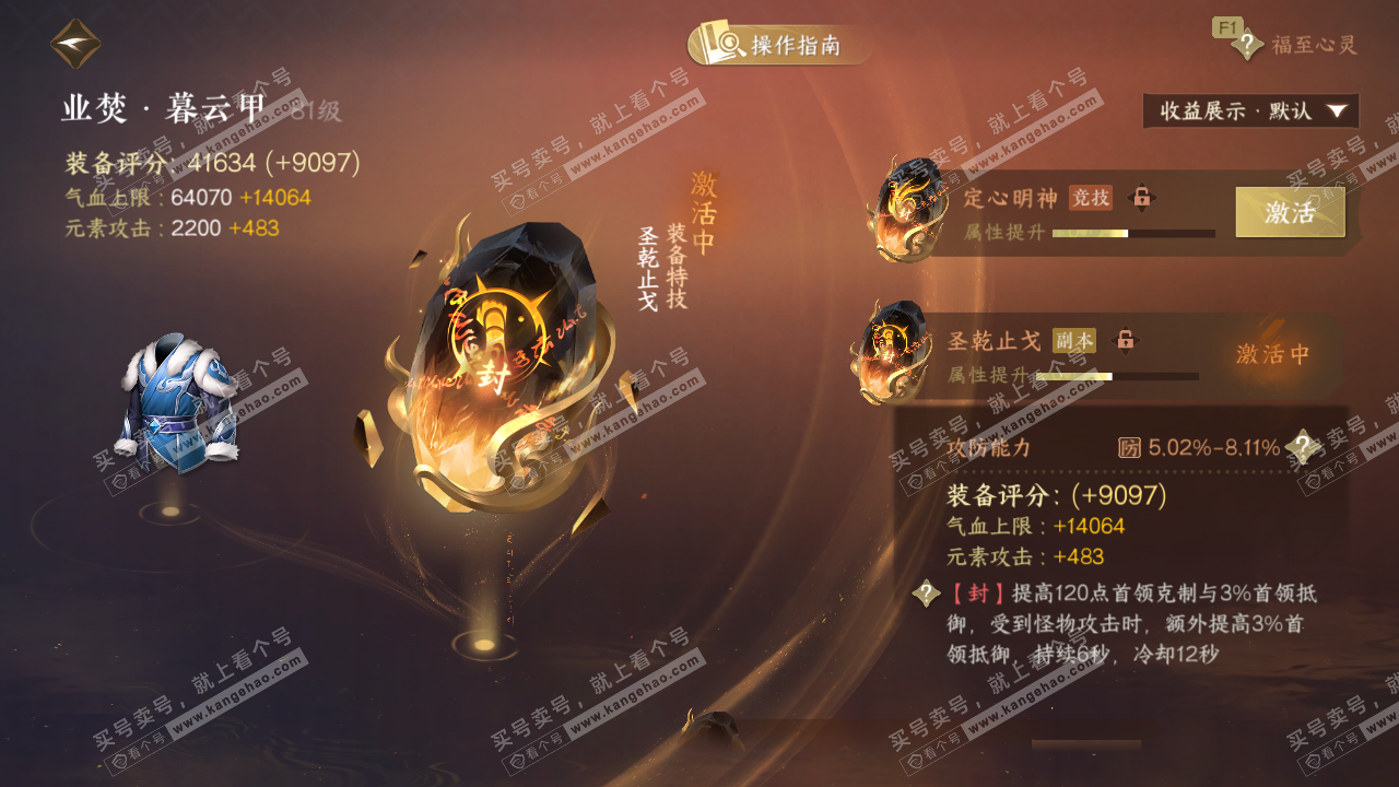 NSH329317逆水寒手游账号详情图58 NSH329317逆水寒手游账号详情图58