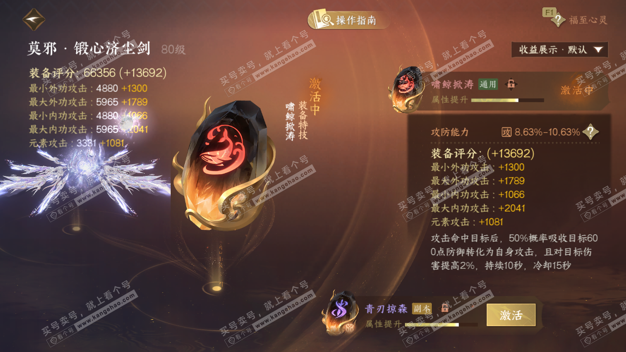 NSH329317逆水寒手游账号详情图56 NSH329317逆水寒手游账号详情图56