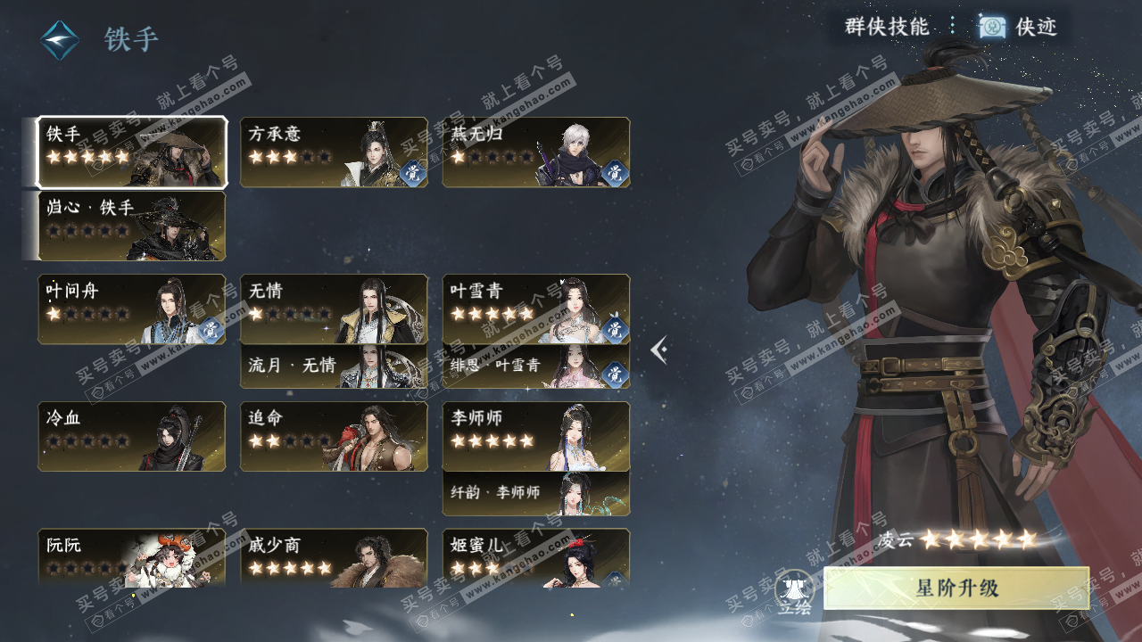 NSH329317逆水寒手游账号详情图62 NSH329317逆水寒手游账号详情图62