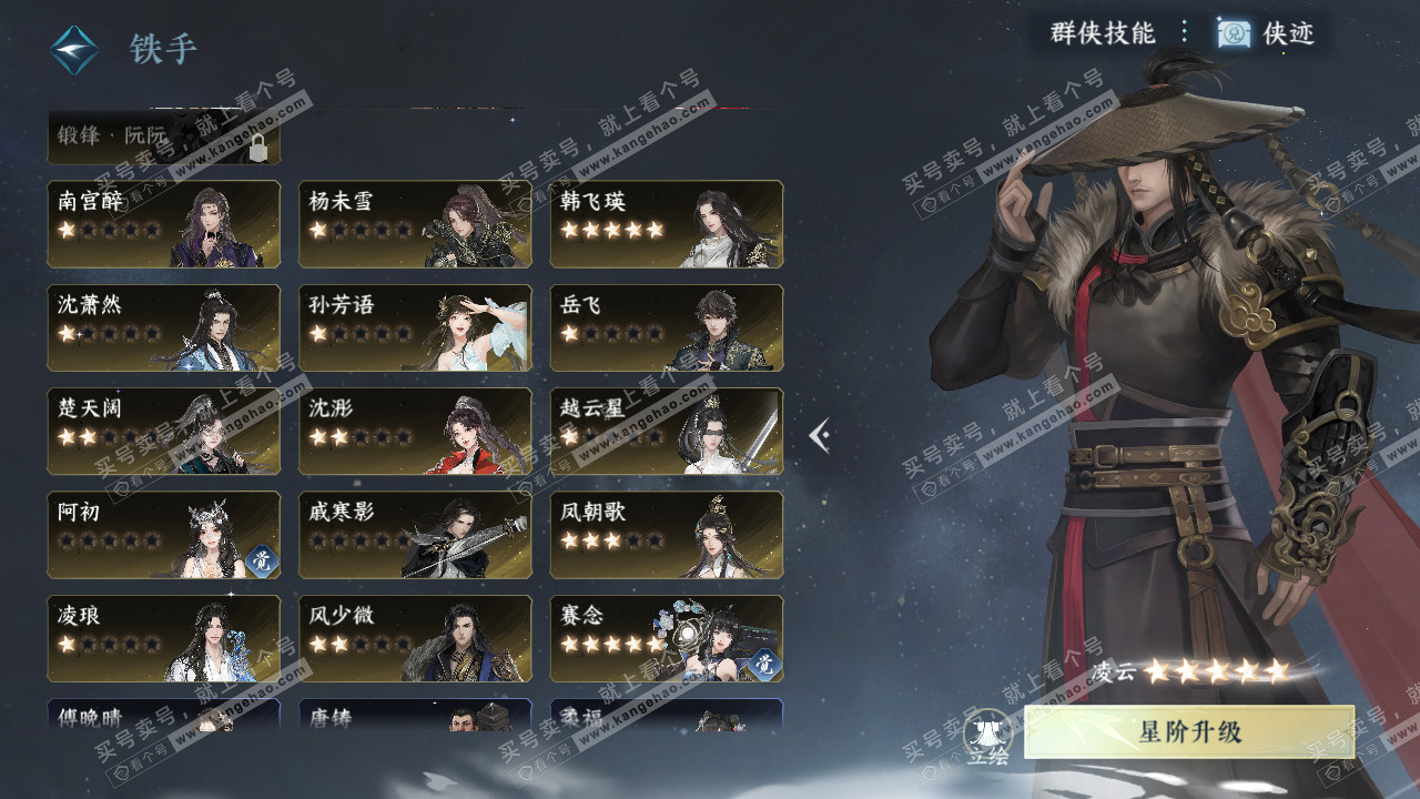 NSH329317逆水寒手游账号详情图63 NSH329317逆水寒手游账号详情图63