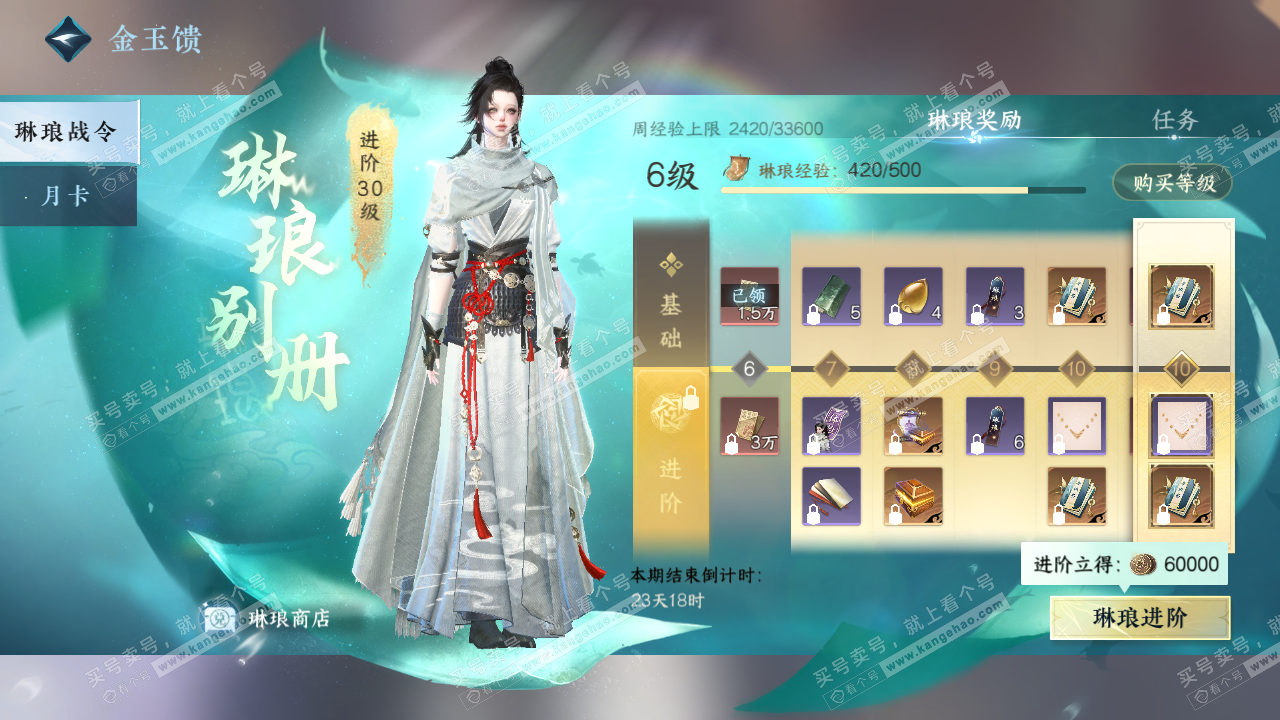 NSH329317逆水寒手游账号详情图65 NSH329317逆水寒手游账号详情图65