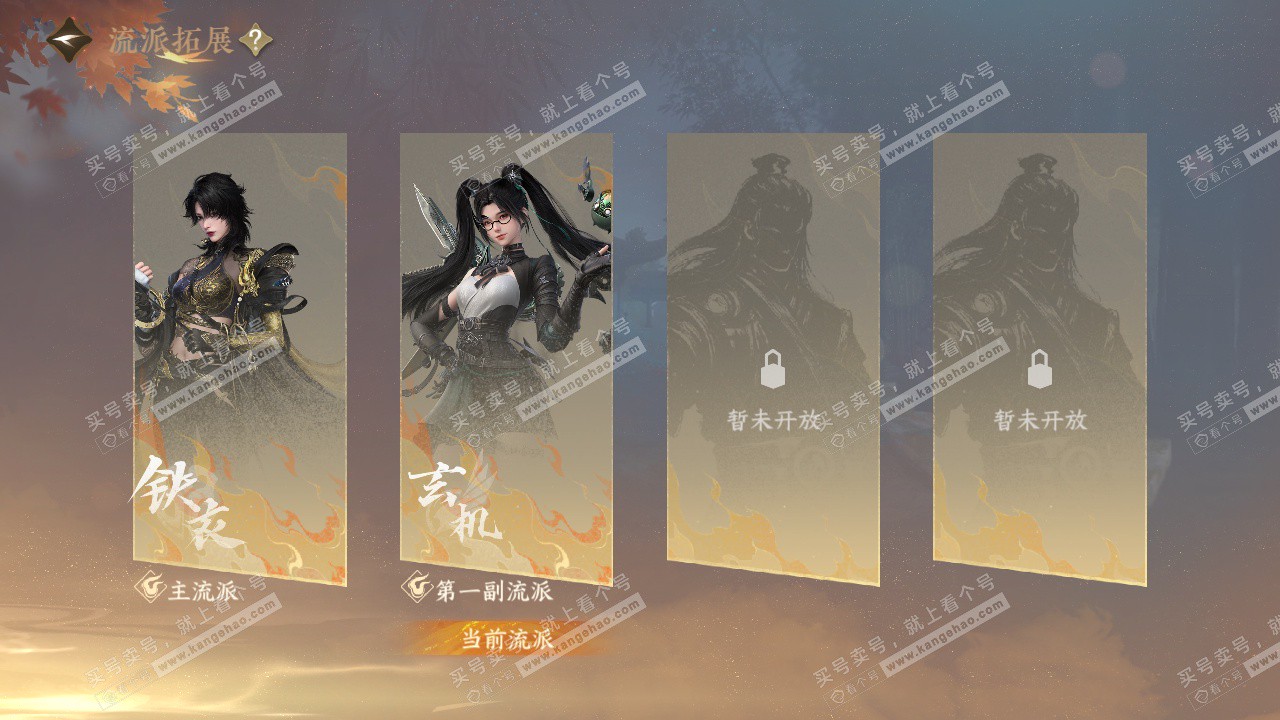 NSH329317逆水寒手游账号详情图70 NSH329317逆水寒手游账号详情图70