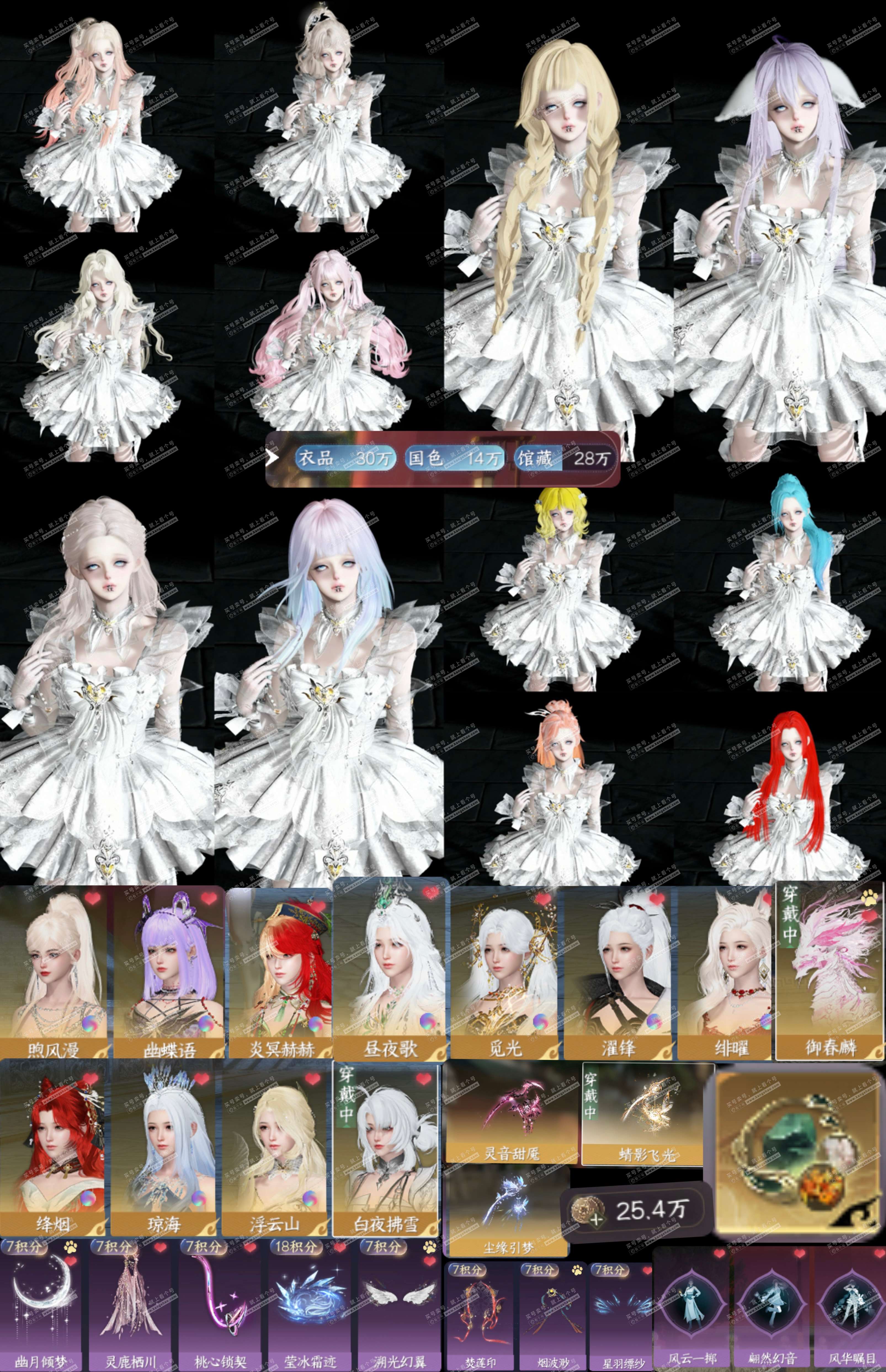 NSH329319逆水寒手游账号详情图2