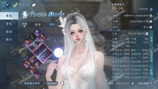 逆水寒手游账号渠道服春风十里渠道服春风十里 女铁衣/玄机  累充称号秋水不染尘【顶奢】星河拾梦【进阶神兵】昼宇灵晖 172w铜币  评分75.1w 不含顶奢已用48天赏+3转盘活动外观  衣品54w国色18w馆藏78w 【...