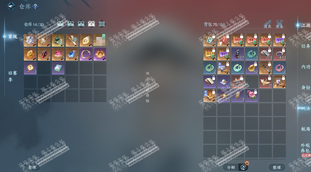 NSH328933逆水寒手游账号详情图5 NSH328933逆水寒手游账号详情图5