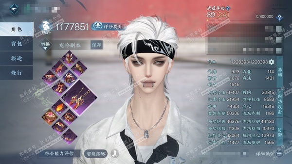 逆水寒手游账号忆江南烟雨江南官服 烟雨江南 男素问/龙吟 评分117w 累充称号秋水不染尘 【1神兵】玄龙耀世·进阶 衣品59w 国色28w 馆藏66w  81颗已用天赏+9转盘外观+2个未用【5副本发】霜途无间-飞焰流波-紫宿