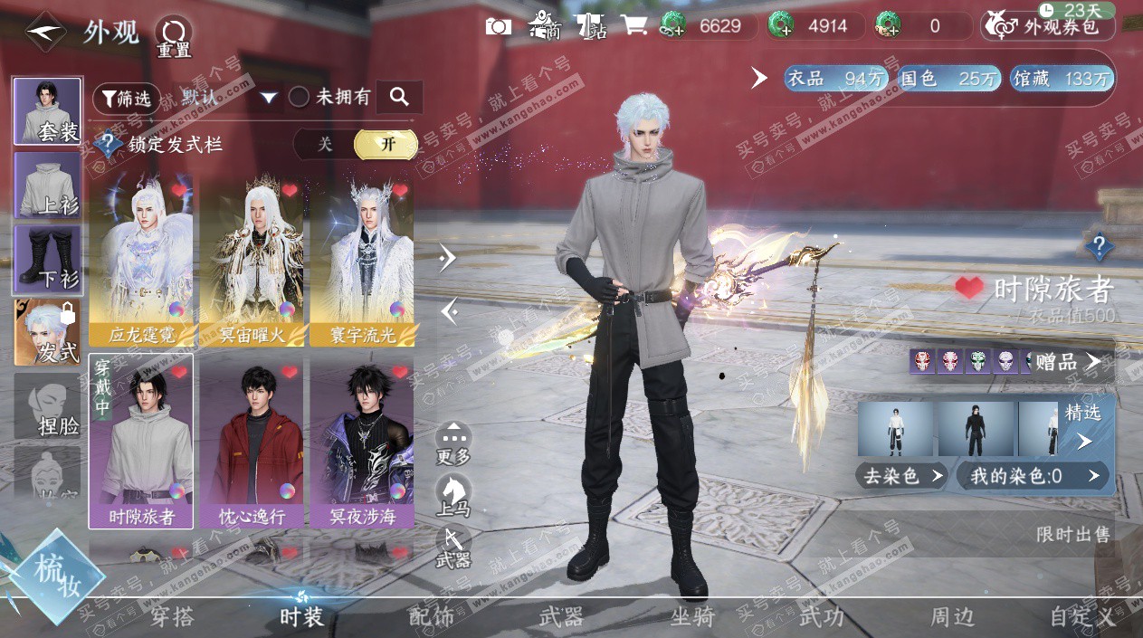 NSH329318逆水寒手游账号详情图8 NSH329318逆水寒手游账号详情图8