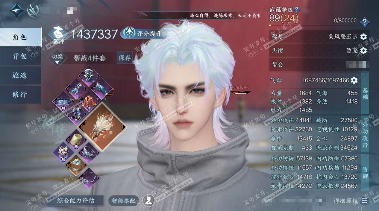 NSH329318逆水寒手游账号详情图1 NSH329318逆水寒手游账号详情图1