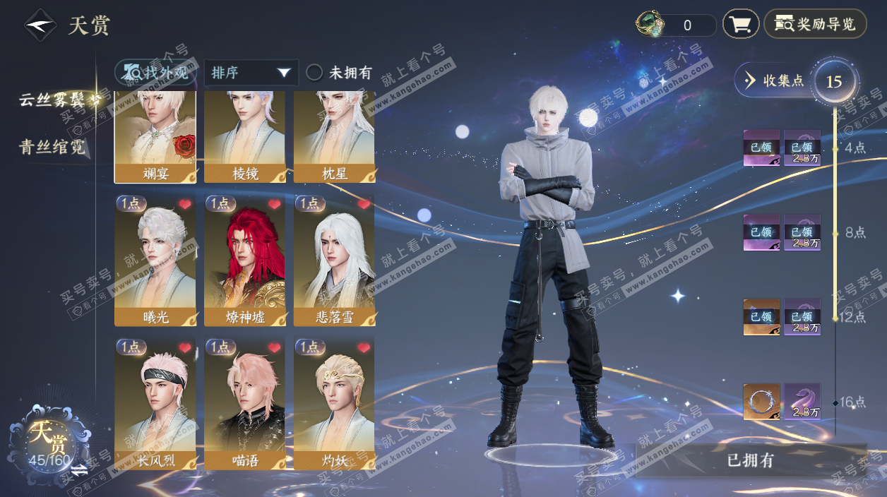 NSH329318逆水寒手游账号详情图12 NSH329318逆水寒手游账号详情图12