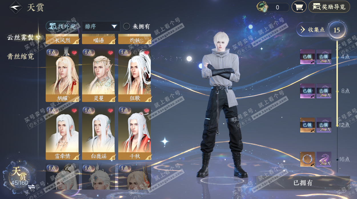 NSH329318逆水寒手游账号详情图13 NSH329318逆水寒手游账号详情图13