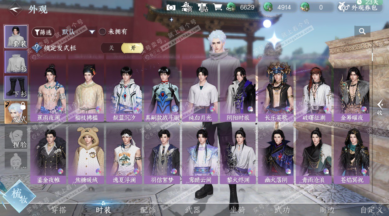 NSH329318逆水寒手游账号详情图38 NSH329318逆水寒手游账号详情图38