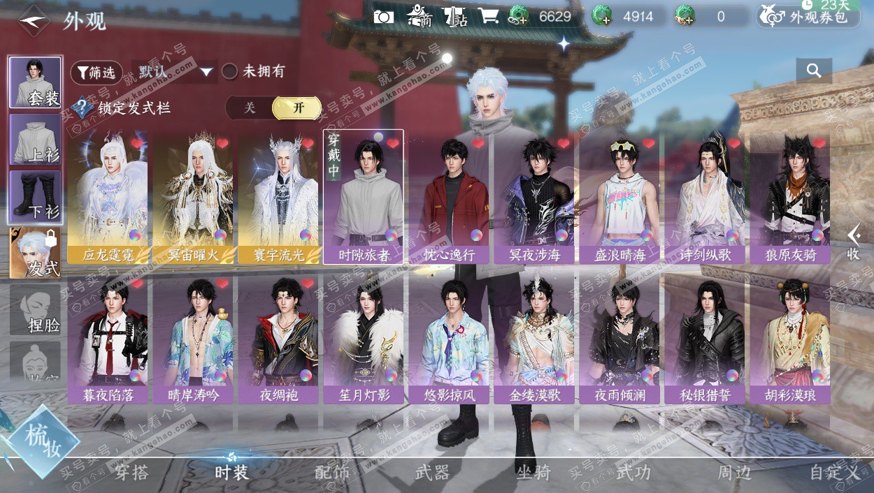 NSH329318逆水寒手游账号详情图36 NSH329318逆水寒手游账号详情图36