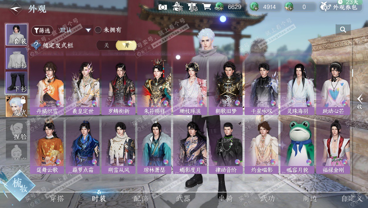 NSH329318逆水寒手游账号详情图41 NSH329318逆水寒手游账号详情图41