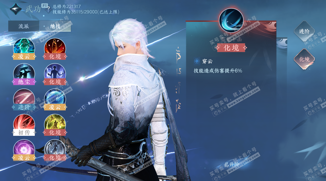 NSH329318逆水寒手游账号详情图51 NSH329318逆水寒手游账号详情图51