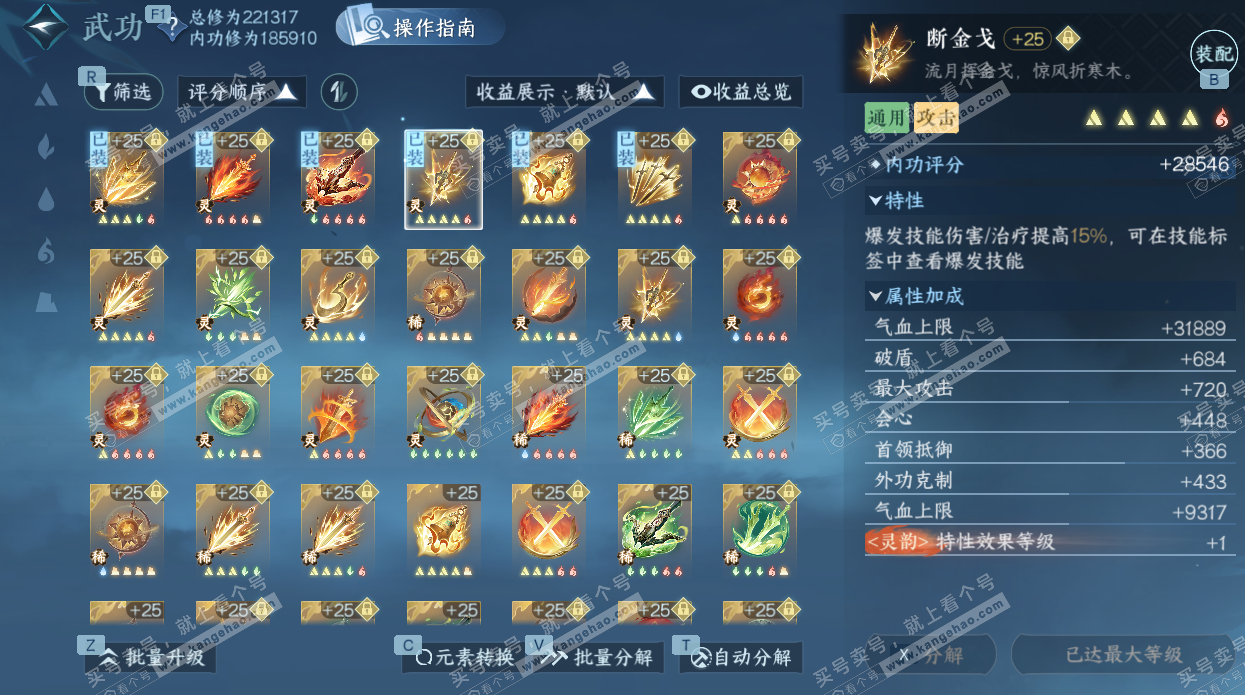 NSH329318逆水寒手游账号详情图57 NSH329318逆水寒手游账号详情图57