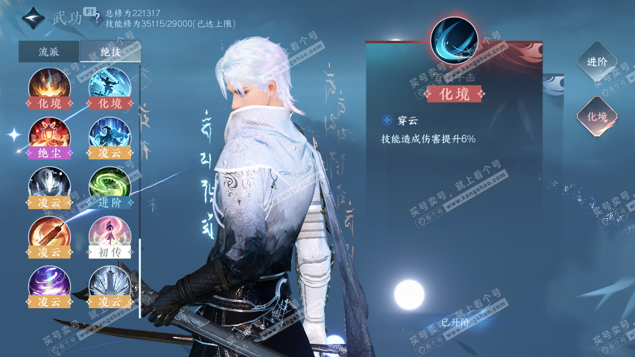 NSH329318逆水寒手游账号详情图53 NSH329318逆水寒手游账号详情图53