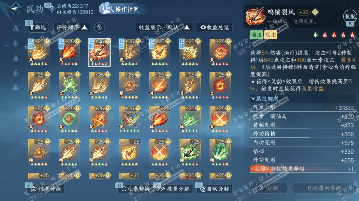 NSH329318逆水寒手游账号详情图56 NSH329318逆水寒手游账号详情图56