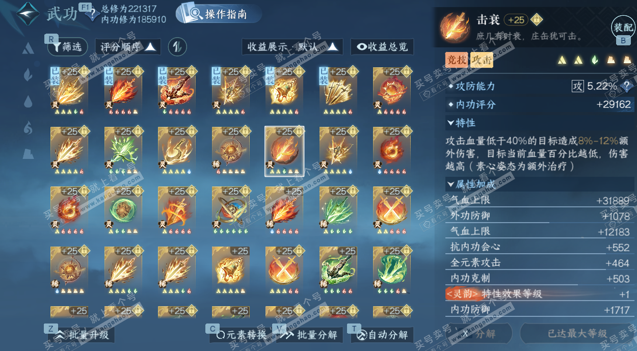 NSH329318逆水寒手游账号详情图62 NSH329318逆水寒手游账号详情图62