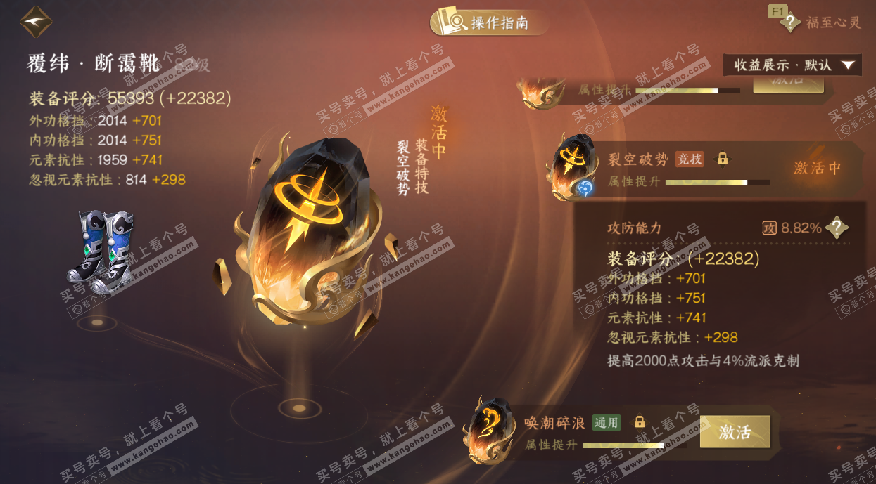 NSH329318逆水寒手游账号详情图74 NSH329318逆水寒手游账号详情图74