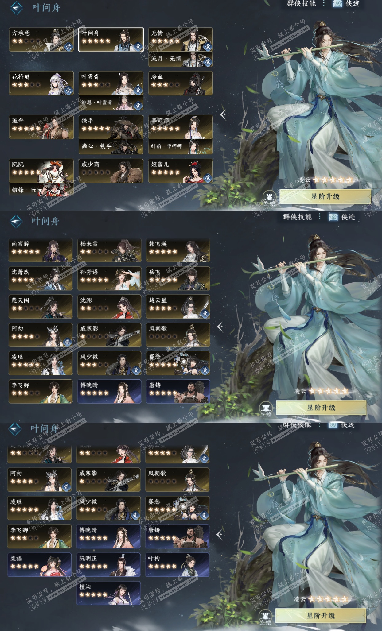 NSH329318逆水寒手游账号详情图76 NSH329318逆水寒手游账号详情图76