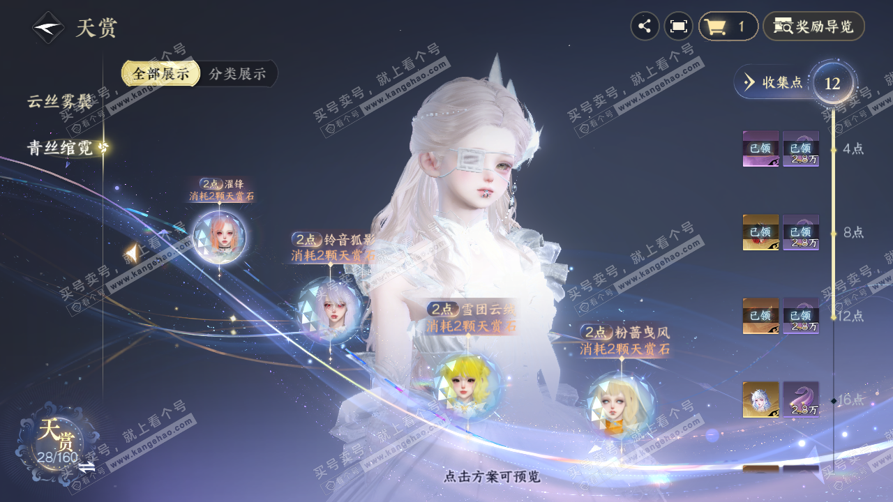 NSH329319逆水寒手游账号详情图16