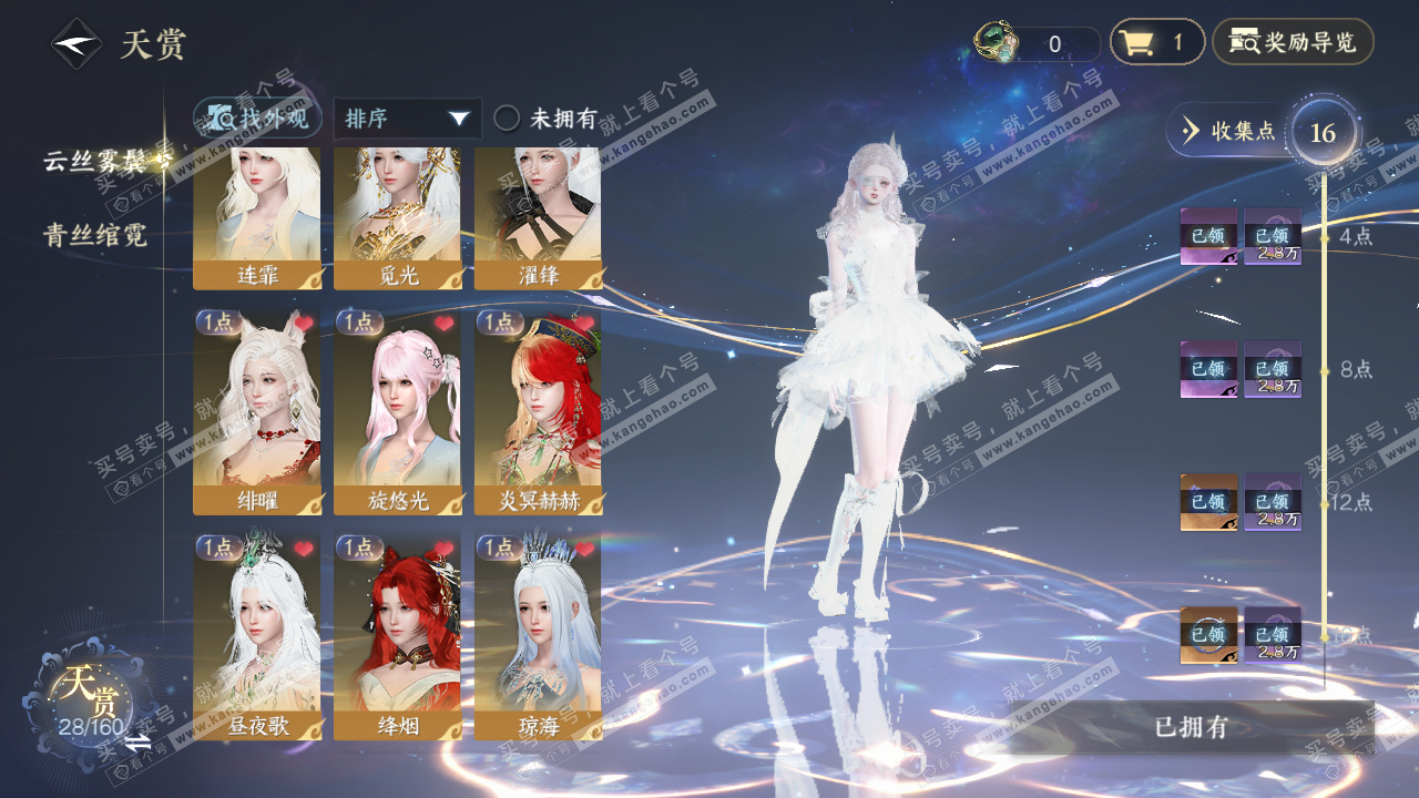 NSH329319逆水寒手游账号详情图14