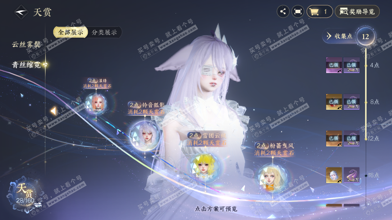 NSH329319逆水寒手游账号详情图17