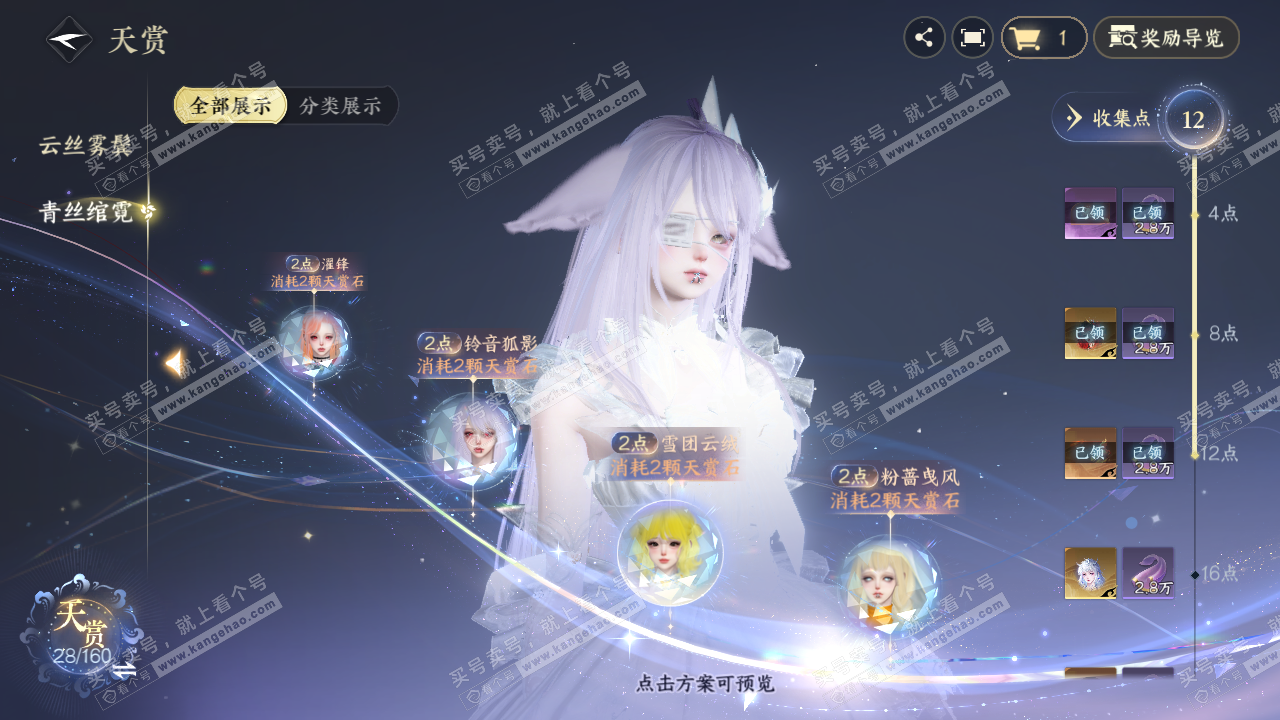 NSH329319逆水寒手游账号详情图18