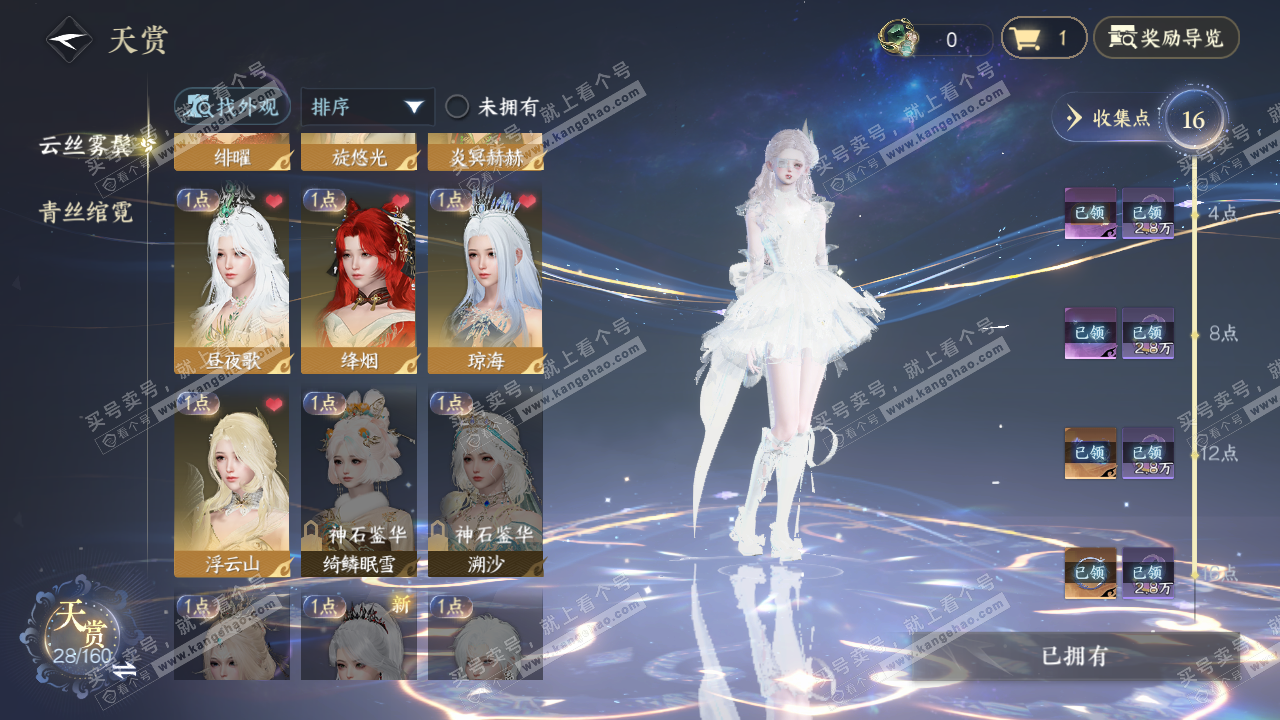 NSH329319逆水寒手游账号详情图15