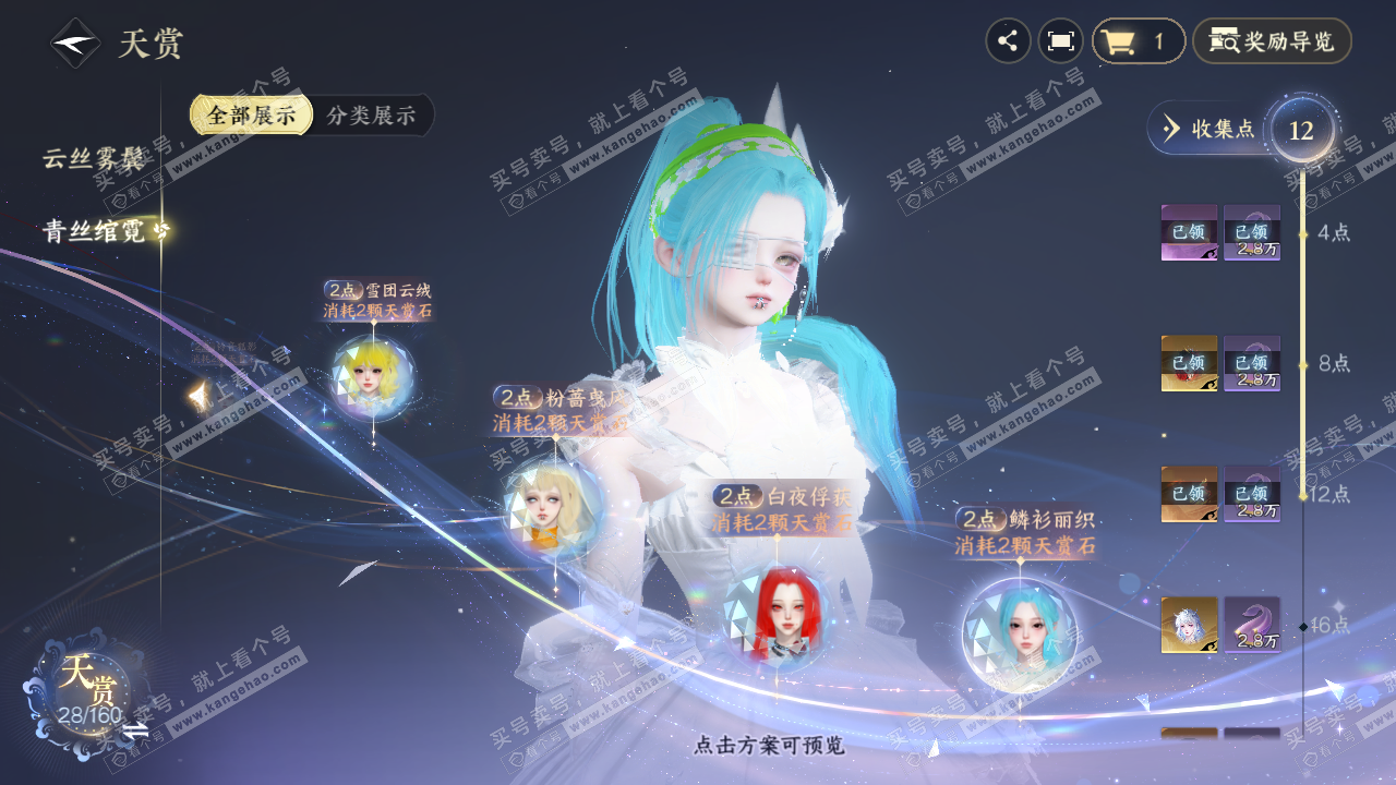 NSH329319逆水寒手游账号详情图21