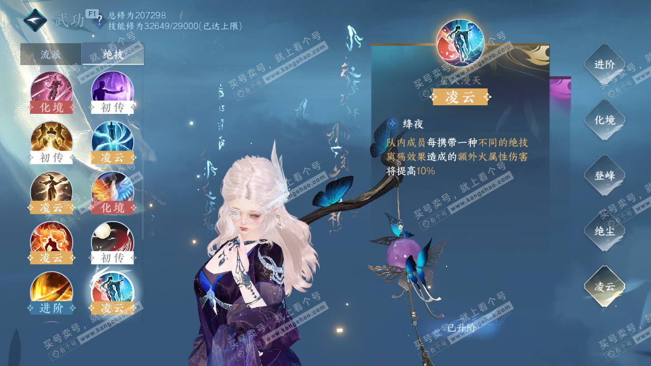 NSH329319逆水寒手游账号详情图30