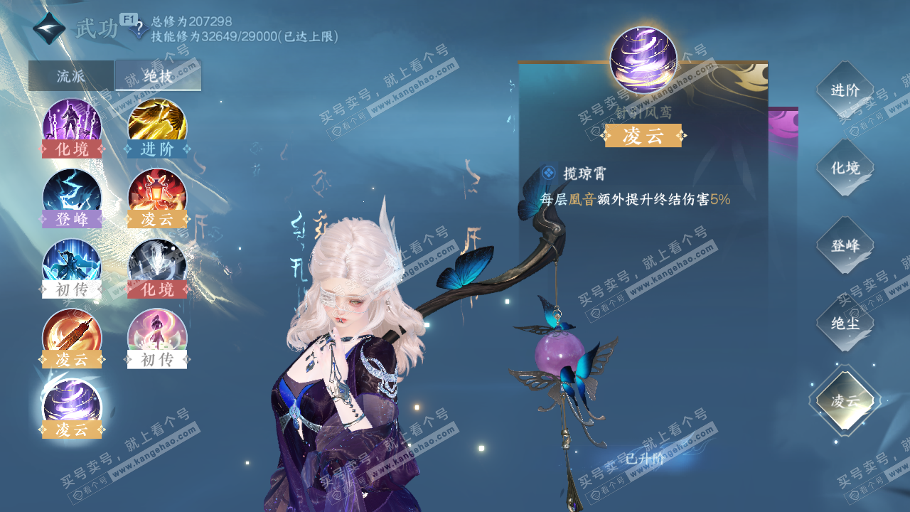 NSH329319逆水寒手游账号详情图31