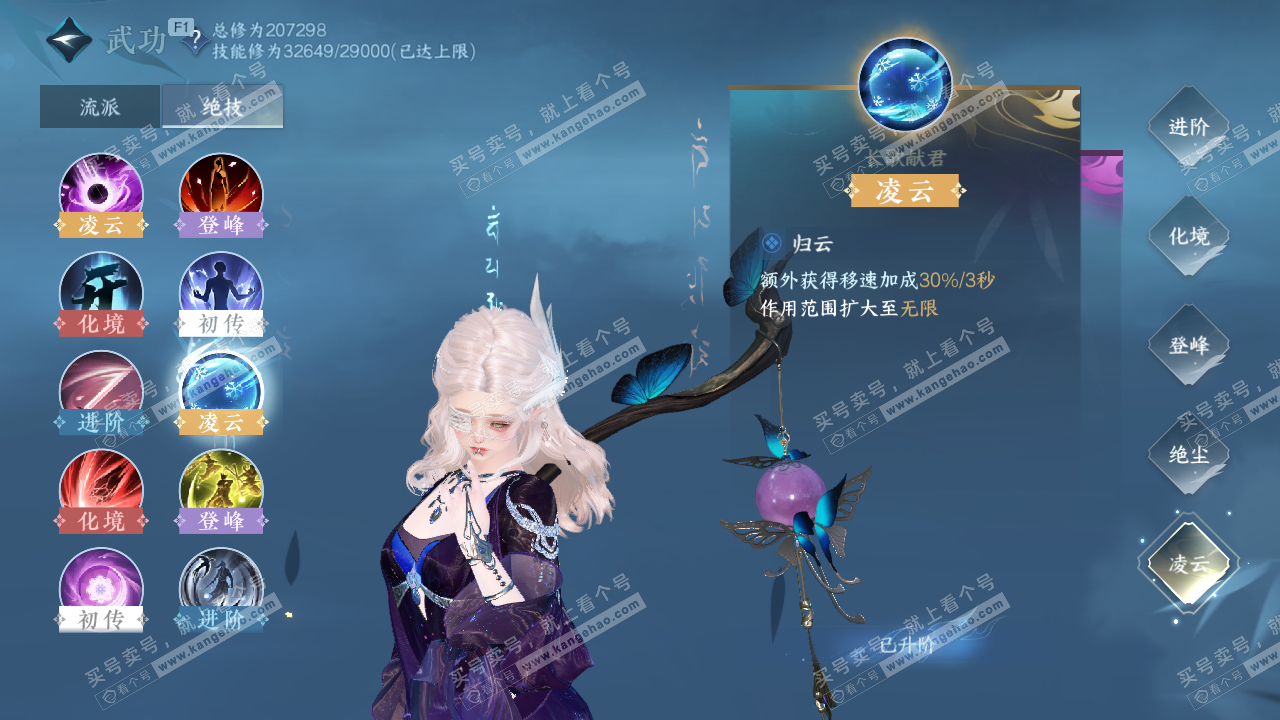 NSH329319逆水寒手游账号详情图29