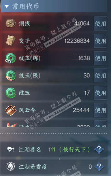 NSH329323逆水寒手游账号详情图5 NSH329323逆水寒手游账号详情图5