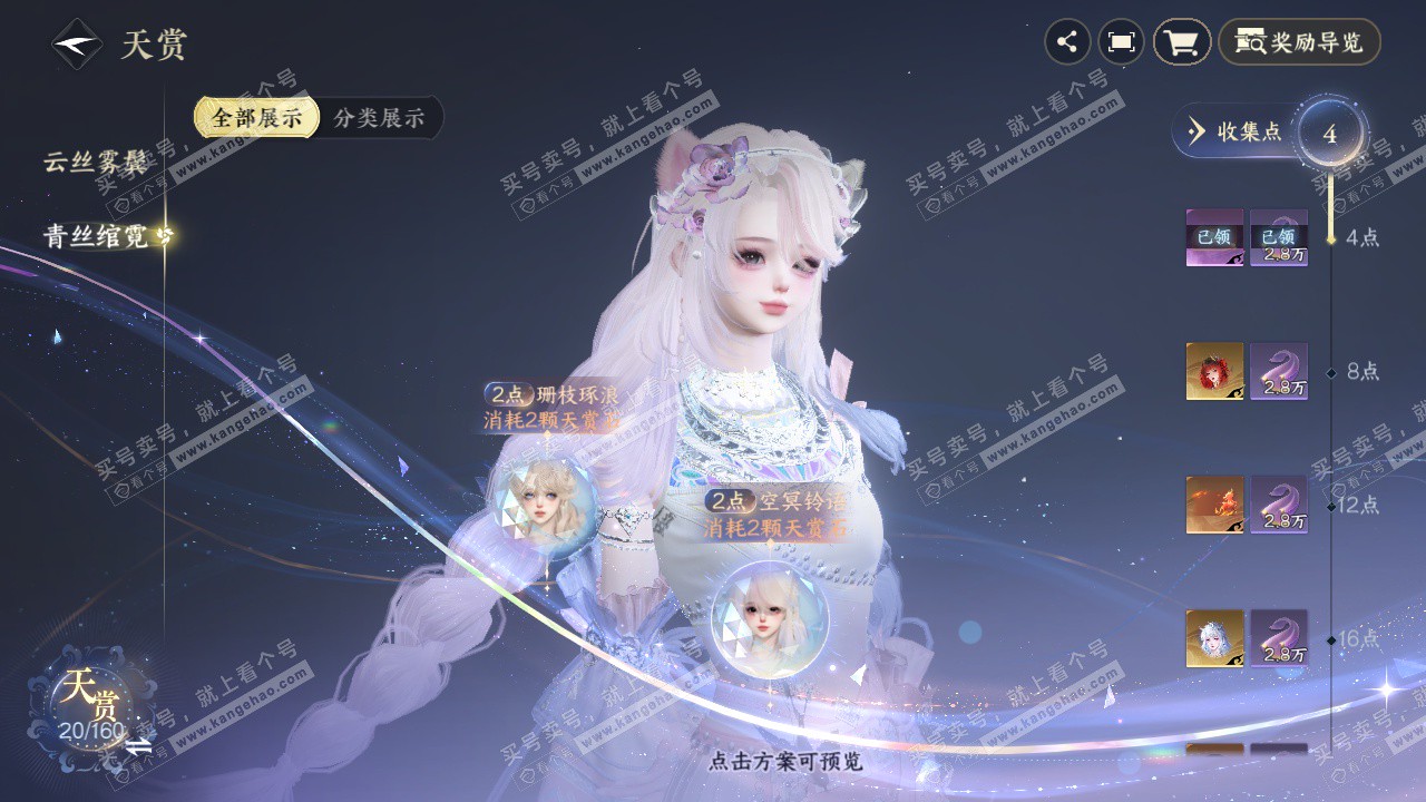 NSH329323逆水寒手游账号详情图10 NSH329323逆水寒手游账号详情图10