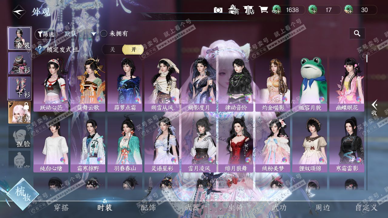 NSH329323逆水寒手游账号详情图17 NSH329323逆水寒手游账号详情图17