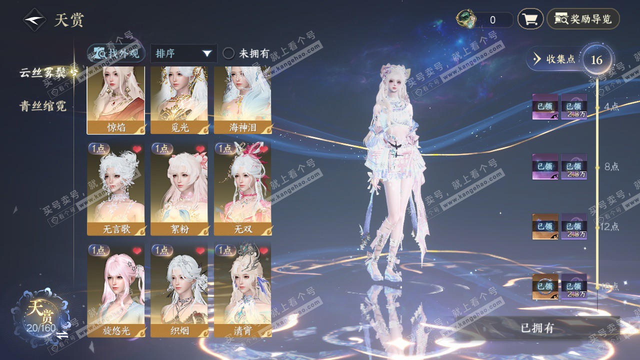 NSH329323逆水寒手游账号详情图7 NSH329323逆水寒手游账号详情图7