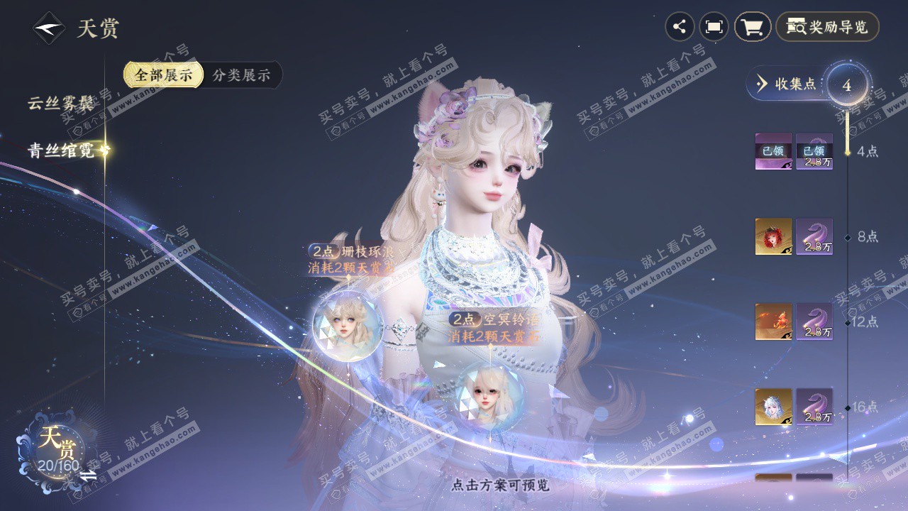 NSH329323逆水寒手游账号详情图9 NSH329323逆水寒手游账号详情图9