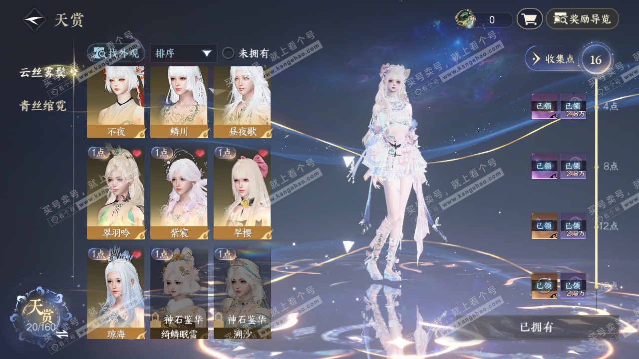 NSH329323逆水寒手游账号详情图8 NSH329323逆水寒手游账号详情图8