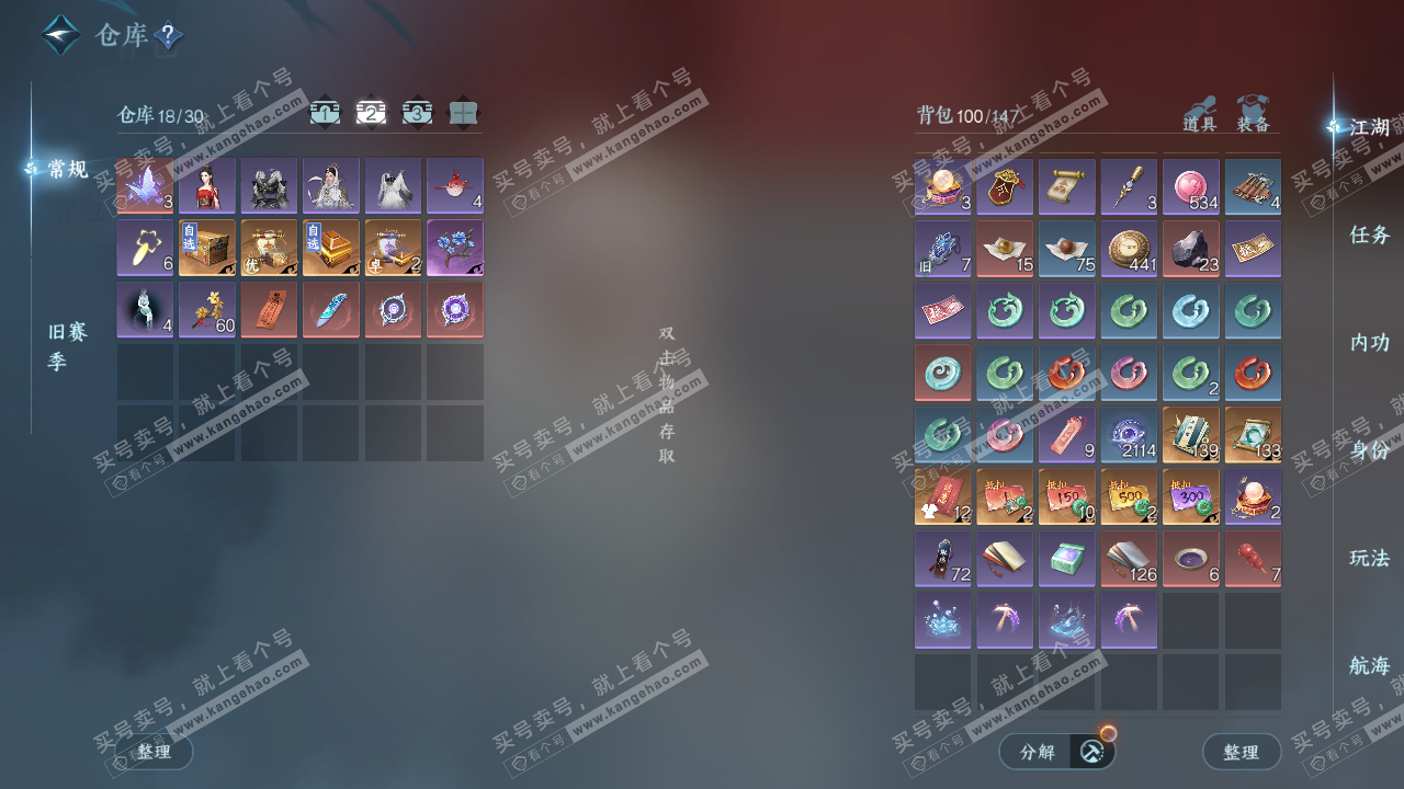 NSH329323逆水寒手游账号详情图3 NSH329323逆水寒手游账号详情图3