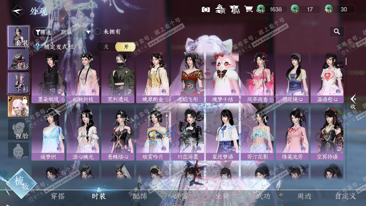 NSH329323逆水寒手游账号详情图18 NSH329323逆水寒手游账号详情图18